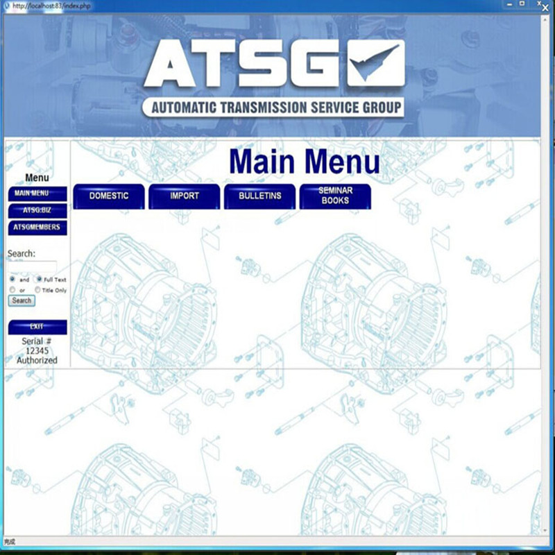 ATSG 2017 自動車修理ソフトウェア (オートマチック - Auto Repair Shop Software のレビューと価格